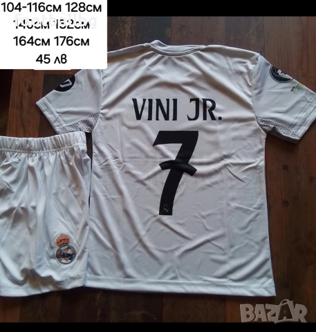 REAL MADRID ⚽️💙 детско юношеска екипи анцузи , снимка 16 - Футбол - 37271526