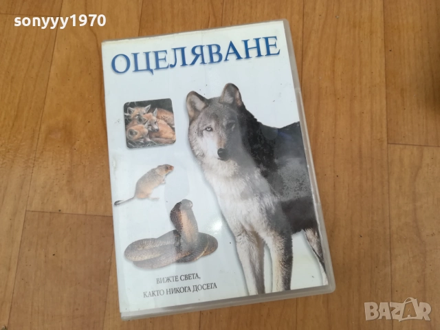 ОЦЕЛЯВАНЕ ДВД 0312251100