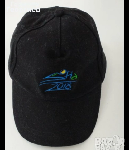 Спортни,фирмени,зимни и летни шапки., снимка 8 - Фен артикули - 45665643