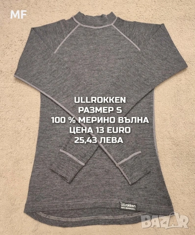 МЕРИНО ВЪЛНА ЗА ЖЕНИ РАЗМЕР S, снимка 12 - Спортни екипи - 53881489