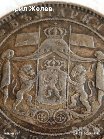 Сребърна монета 5 лева 1885г. Княжество България уникат за КОЛЕКЦИОНЕРИ 49377, снимка 8 - Нумизматика и бонистика - 51521628