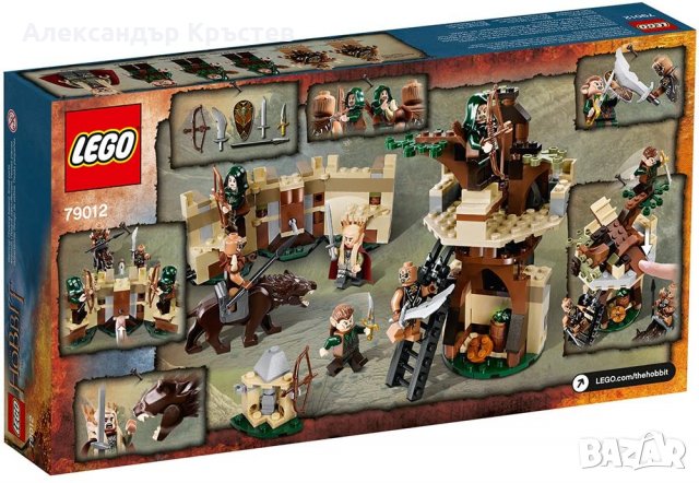 LEGO The Hobbit 79012, снимка 2 - Конструктори - 31407966