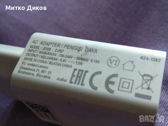 Адаптер зарядно Леново други, снимка 5 - Захранвания и кутии - 44405893