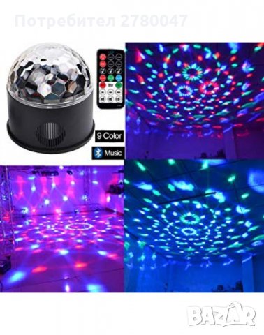 LED Disco лампа с вграденa блутут тонколонка Disco Party Light, снимка 1 - Слушалки и портативни колонки - 30069207