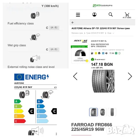 225 45 19 гуми (1х всесезонна + 1х лятна) ДОТ 2022 и 2021, снимка 4 - Гуми и джанти - 47675757