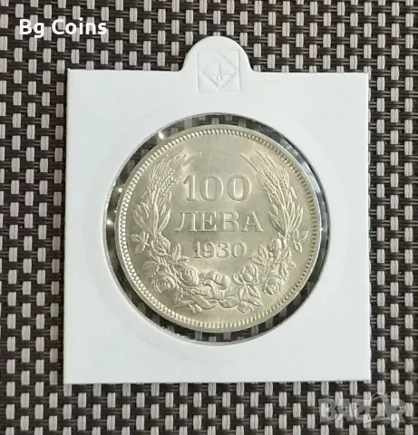 100 лева 1930