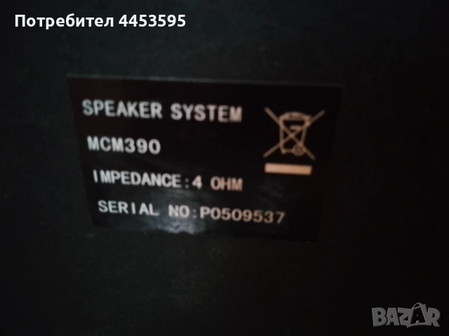 PHILIPS MCM390, снимка 2 - Тонколони - 53197780