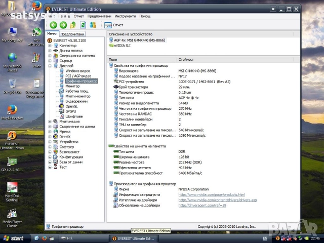 Видео карта NVidia GeForce 4 MSI G4MX440 ( MS-8866 Ver:100) 64MB DDR 128bit AGP, снимка 15 - Видеокарти - 34169165