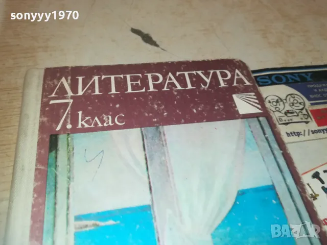 ЛИТЕРАТУРА 0910241025, снимка 6 - Специализирана литература - 47517445