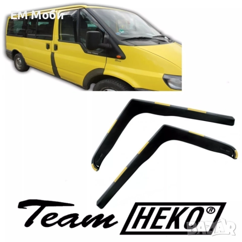 К-кт 2бр Ветробрани HEKO за Форд FORD Transit Custom Connect Tourneo Courier Предни, снимка 4 - Аксесоари и консумативи - 52315921