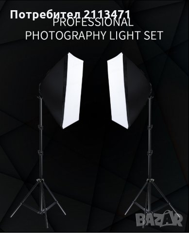 Софтбокс / Постоянно осветление за фото студио / Студийно осветление, снимка 2 - Светкавици, студийно осветление - 30486446