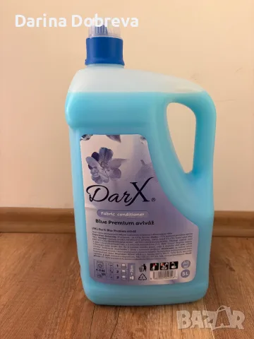Прах за пране Ариел и омекотител DarX, снимка 7 - Други стоки за дома - 55770516