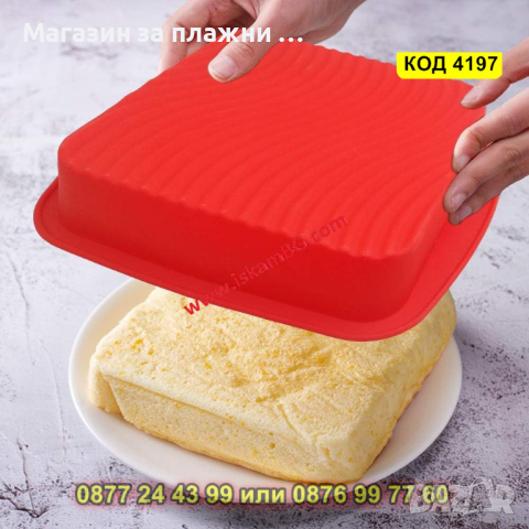 Голяма силиконова форма за торта - квадратна - КОД 4197, снимка 4 - Форми - 44655015