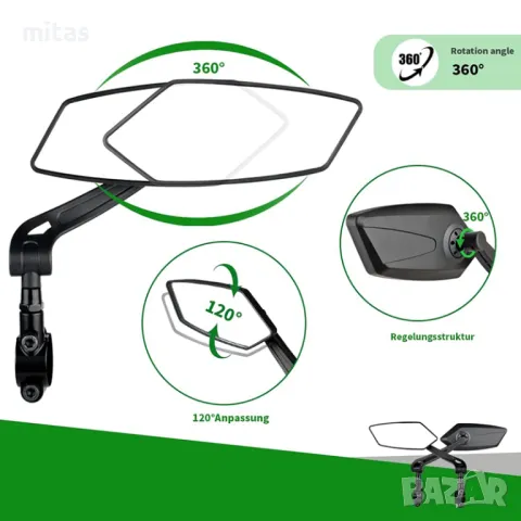 Луксозен комплект странични огледала за велосипед, 150 x 60мм, 360°, снимка 4 - Аксесоари за велосипеди - 48437480