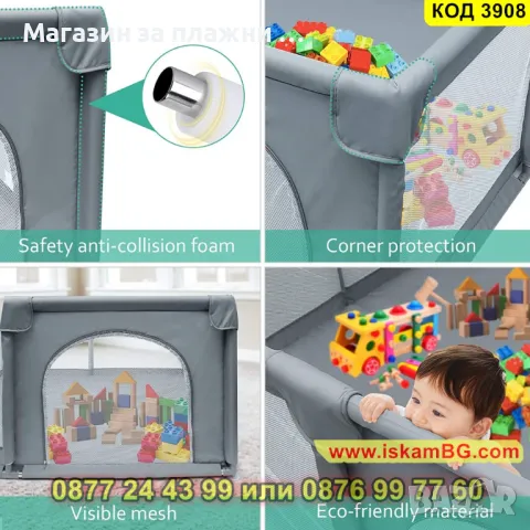 Лесно сглобяема кошара за игра за бебе с размери 150 x 200 см - КОД 3908, снимка 9 - Кошарки - 48154839