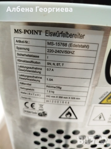 ЛЕДОГЕНЕРАТОР , снимка 4 - Други - 53883020