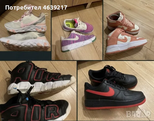 Обувки Nike разпродажба 