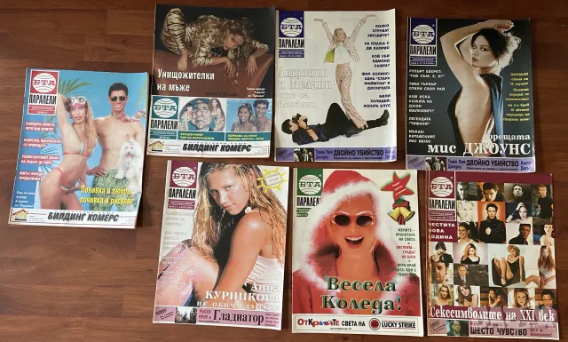 Списания Паралели 1996-2000 г., снимка 4 - Списания и комикси - 56549576