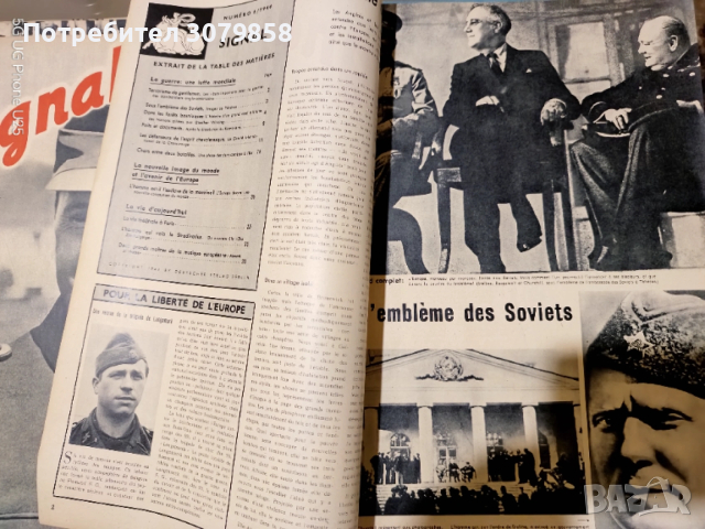 Списание "Сигнал"1944год.(11списания), снимка 3 - Колекции - 54351467