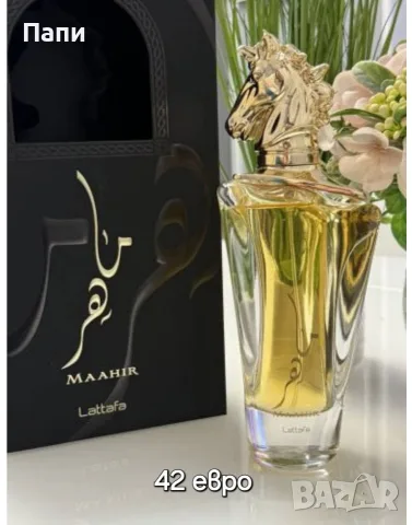 Арабски парфюми за мъже и жени , снимка 17 - Унисекс парфюми - 56002606
