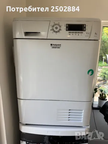 Сушилня Hotpoint Ariston