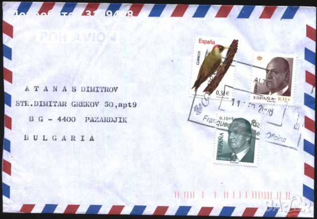 Пътувал плик с марки Фауна Птица 2008 Крал Хуан Карлос от Испания