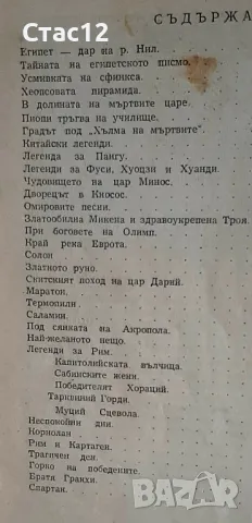 Детски книжки от миналото, снимка 13 - Детски книжки - 39091029