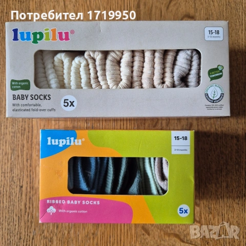 Бебешки чорапи