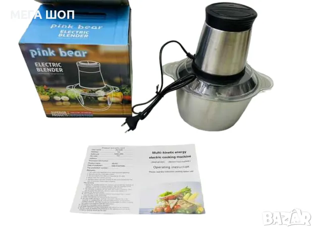 Професионален чопър  машина за мелене " 3 ЛИТРА" ! МЕТАЛНА КУПА