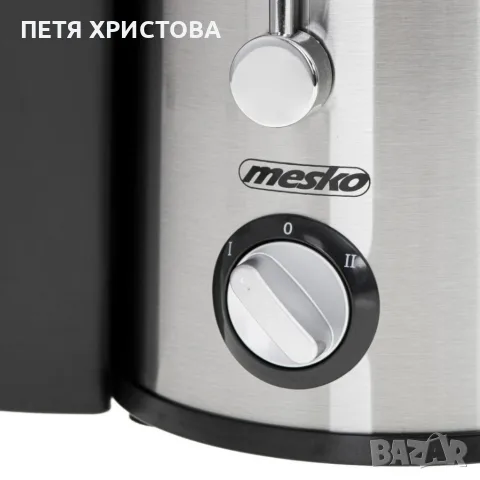 Компактна сокоизстисквачка Mesko MS 4126 в черен цвят - Здравословен сок за секунди, снимка 7 - Сокоизстисквачки и цитрус преси - 56148665