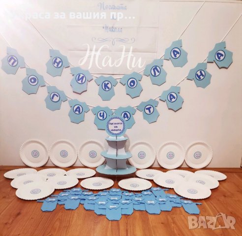 Украса За бебешка погача 