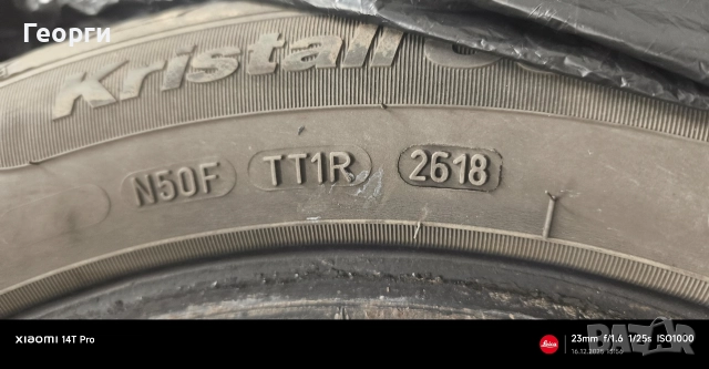 Fulda Kristall Control HP2 , снимка 9 - Гуми и джанти - 52813274