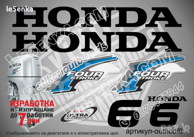 HONDA 75 hp Хонда извънбордови двигател стикери надписи лодка яхта, снимка 4 - Аксесоари и консумативи - 43044312