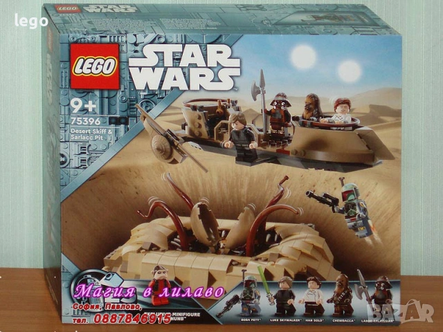 Продава LEGO Star Wars 75396 75399 75400 75401 75402 75403 75404 75405 75410 75411 75412 75414 75417, снимка 2 - Конструктори - 47898072