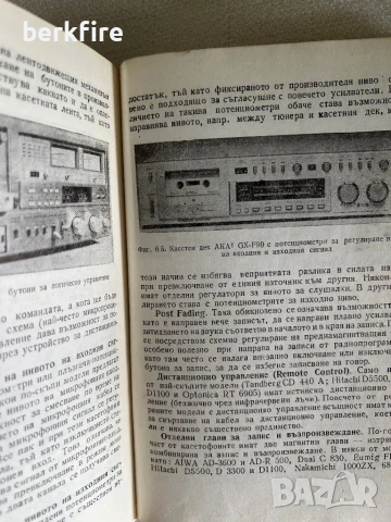 Касетофонът за всички ‘83, снимка 7 - Други - 51417198