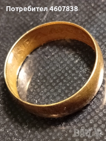 Пръстен позлатен кралство югославия 19 мм, снимка 3 - Пръстени - 52136919
