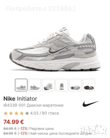 Дамски маратонки Nike