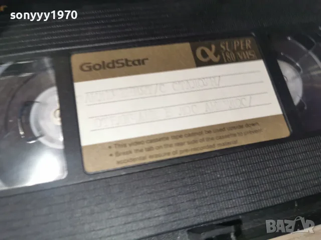 LOCK UP-VHS VIDEO 0309262005L1, снимка 7 - Други жанрове - 55943532