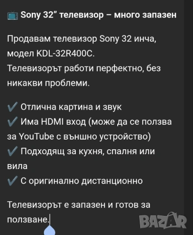 Продавам телевизор, снимка 6 - Телевизори - 54161002