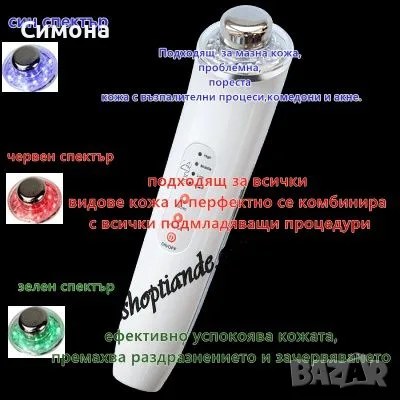 TianDe 3D Фотонер – ултразвуков и фотонен уред за красиво лице и сияйна кожа, снимка 5 - Козметични уреди - 56082348