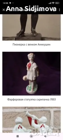 Руски порцелан ЛФЗ порцеланова статуетка , снимка 4 - Колекции - 49214597