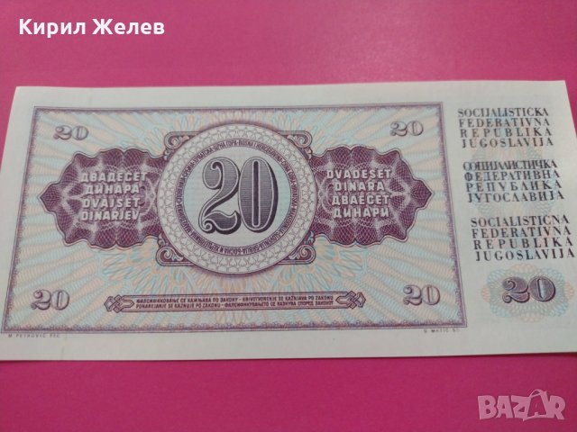 Банкнота Югославия-15955, снимка 4 - Нумизматика и бонистика - 30509789