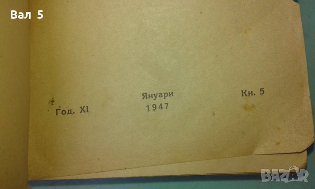 Изгубено щастие Рашел Фийлд ЗЛАТНИ ЗЪРНА 1947 г, снимка 3 - Художествена литература - 42418865