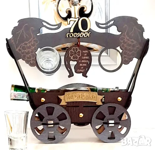 Подарък за юбилей - 70 години, снимка 5 - Подаръци за юбилей - 34323922