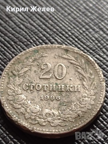МОНЕТА 20 стотинки 1906г. КНЯЖЕСТВО БЪЛГАРИЯ СТАРА РЯДКА ЗА КОЛЕКЦИОНЕРИ 36208