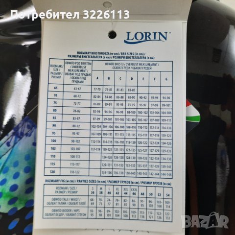 Дамски бански цял - "LORIN" L4046/6 - 50/105 D и 52/110 C., снимка 4 - Бански костюми - 37022887