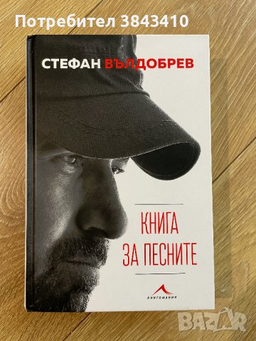 Книги, снимка 5 - Художествена литература - 42759712