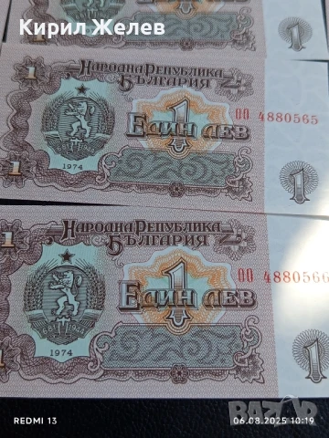Шест банкноти 1 лев 1974г. НРБ нови в перфектно състояние за КОЛЕКЦИОНЕРИ 50715, снимка 3 - Нумизматика и бонистика - 51270100
