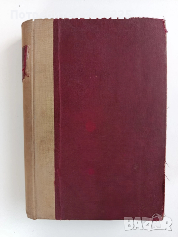 Организация на демократичната държава 1937г, снимка 4 - Специализирана литература - 52789148