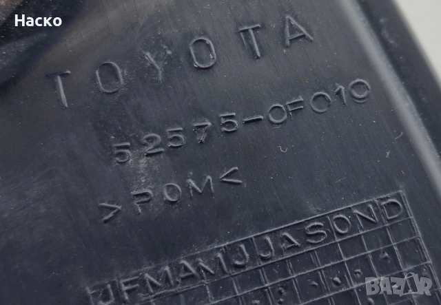 Заден Десен Държач Скоба Задна Броня Тойота Корола Версо Toyota Corolla Verso 2004-2009 52575-0F010, снимка 5 - Части - 52790115